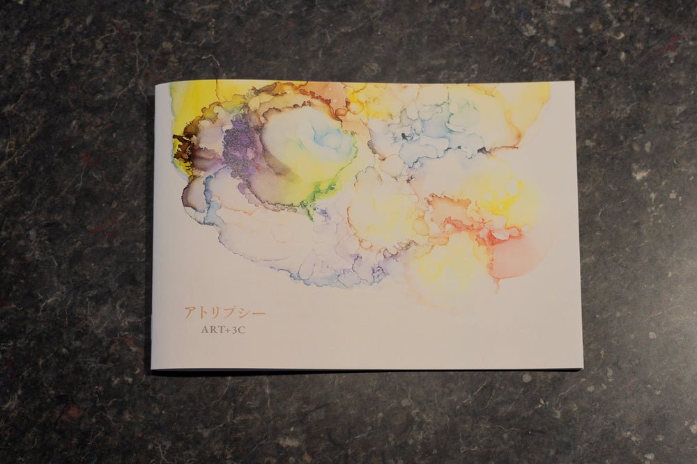 アトリプシー 冊子